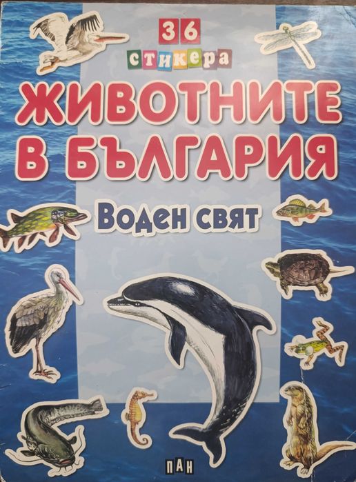 Енциклопедии и книги с приказки