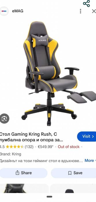 Геймърски стол черен