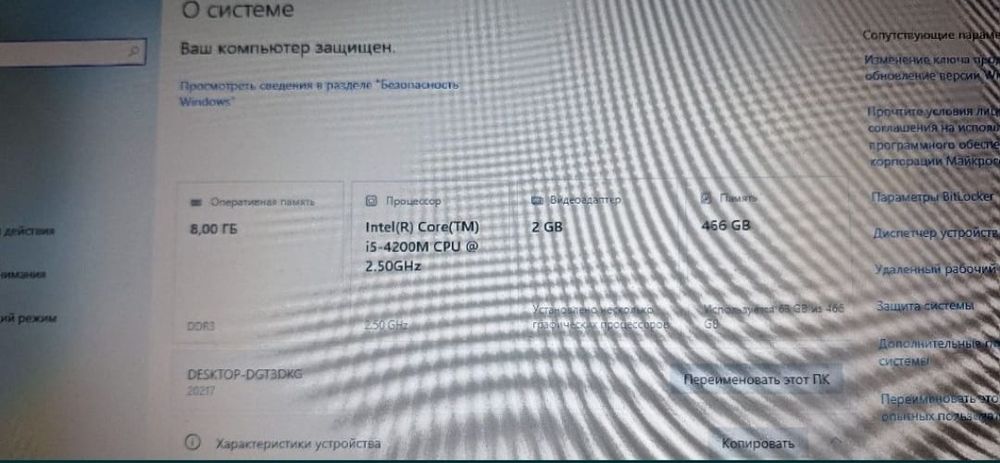 Продам ноутбук..