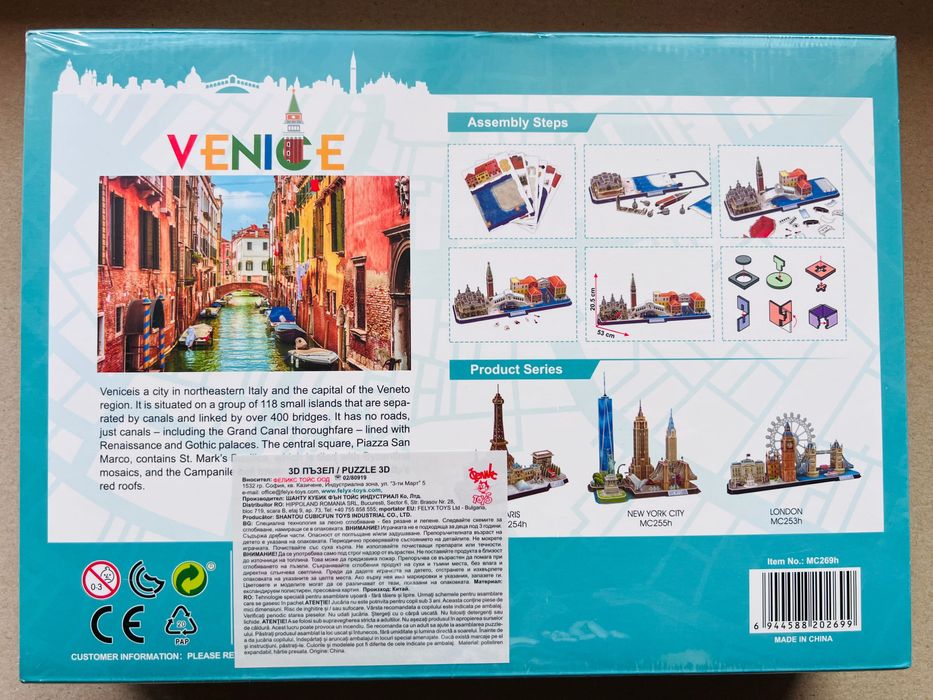 Нов 3D пъзел Венеция