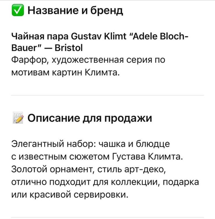 Чайная пара декоративная