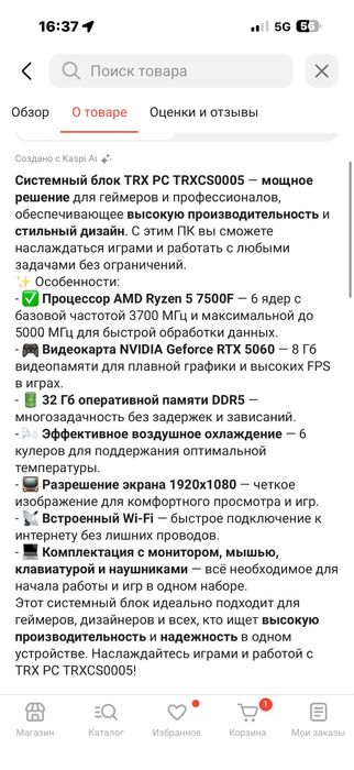 Продаю игровой комп