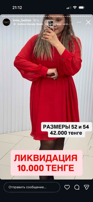 Женское платье, производство Турция…