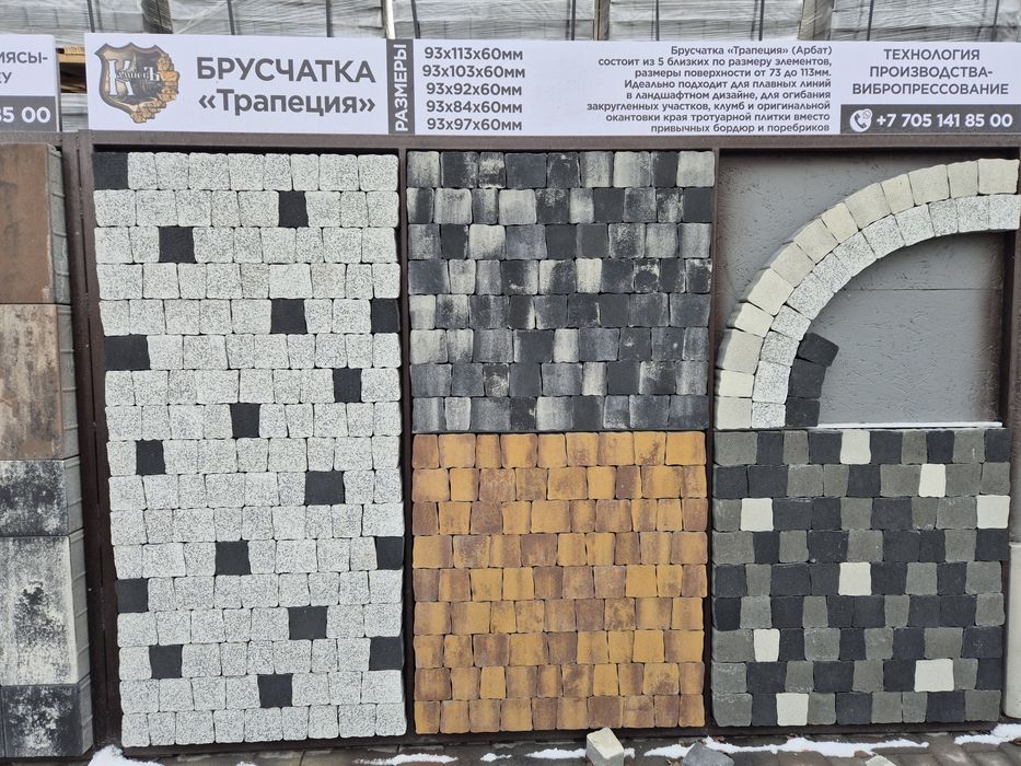 Брусчатка премиум, тротуарная плитка