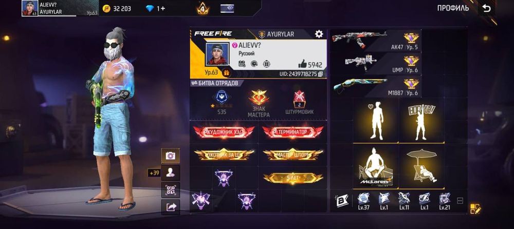 Фри фаер аккаунт