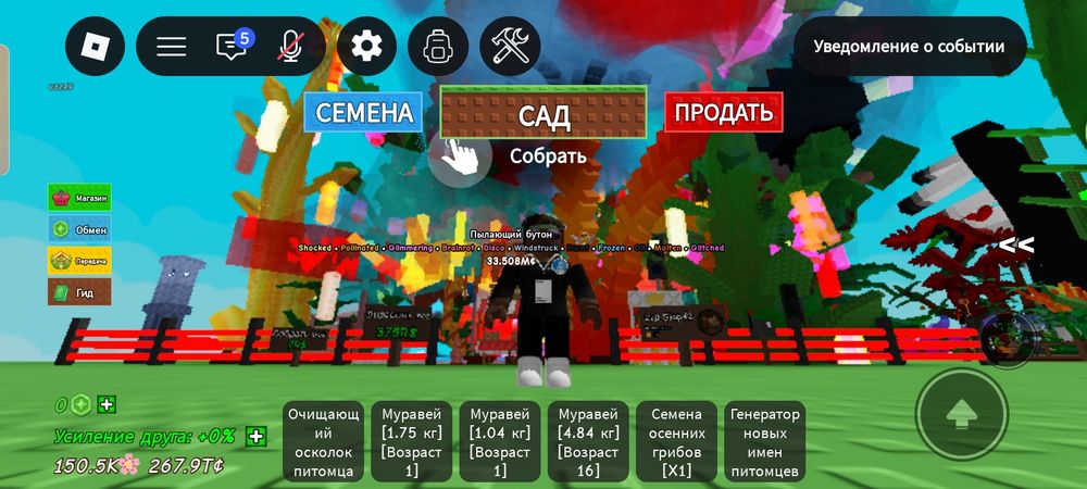 Аккаунт в Роблоксе