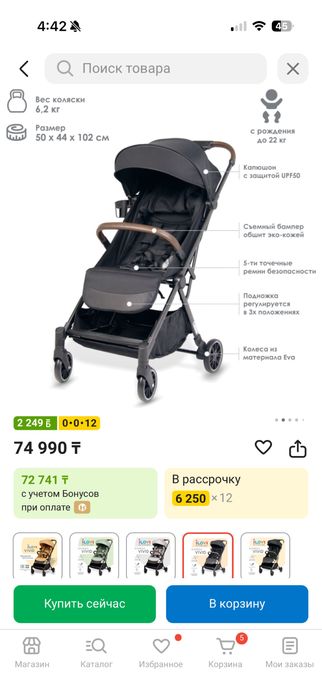 Продам коляску новую Ilovei