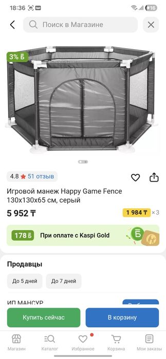 Продам манеж состояние хорошее