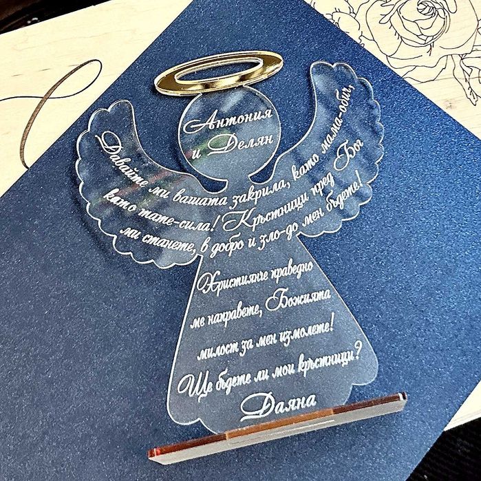 Покани за Кръстници и гости, Подаръци и Аксесоари за Кръщене