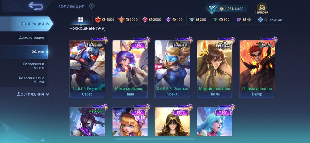 купить аккаунт млбб ( mobile legends )