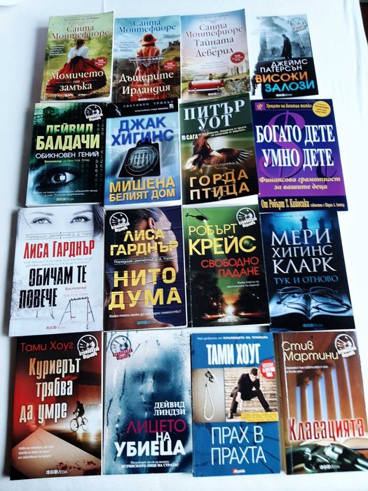 Художествена литература, книги за здравето, антикварни