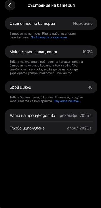 Продавам Iphon 15 pro max