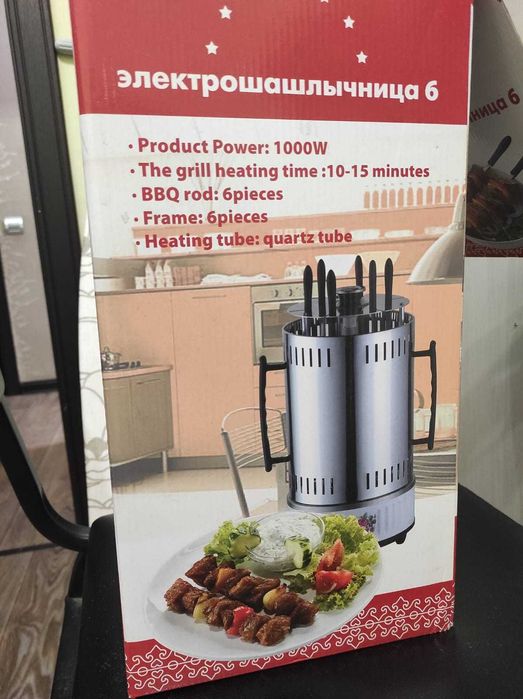 Электрическая шашлычница
