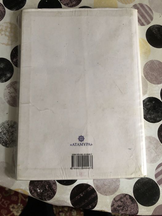 Продам книгу 1 класса