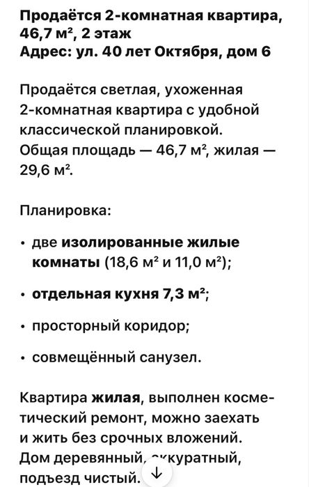 Двухкомнатная квартира