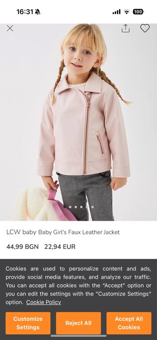 Розово велурено яке рокерско Waikiki бяло палто палтенце 9-12 12-18