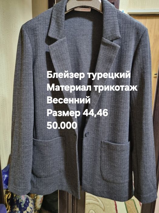 Женские Блейзеры в хорошем состоянии