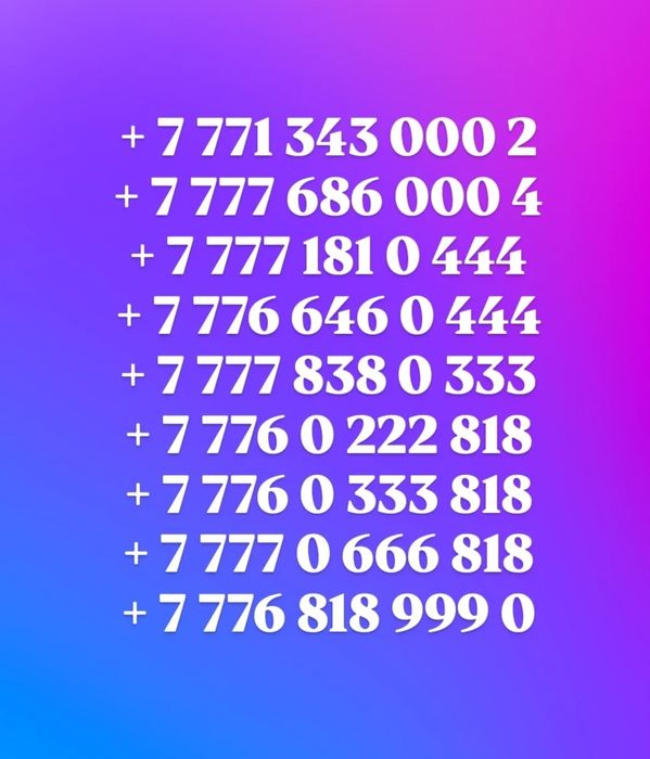 Номера продаю красивые Билайн Теле Актив  Алтел