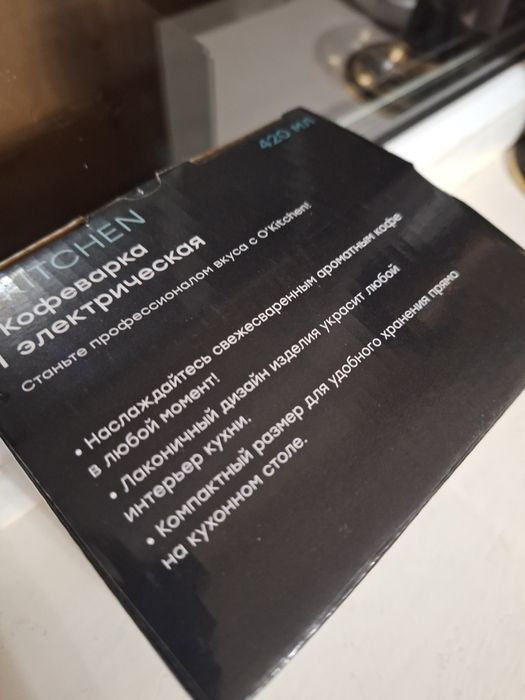 Кофеварка новая.