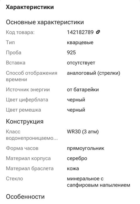Часы Sokolov в хорошем состояний