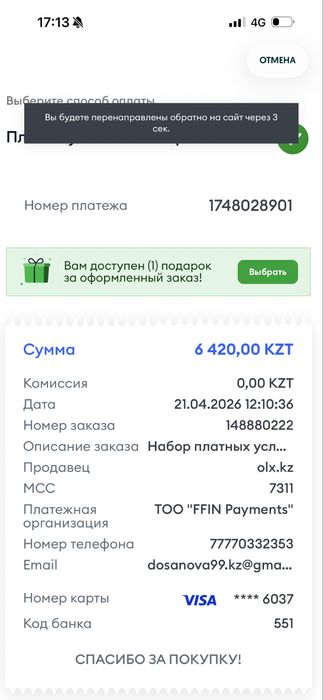 Продается мышки и наушники