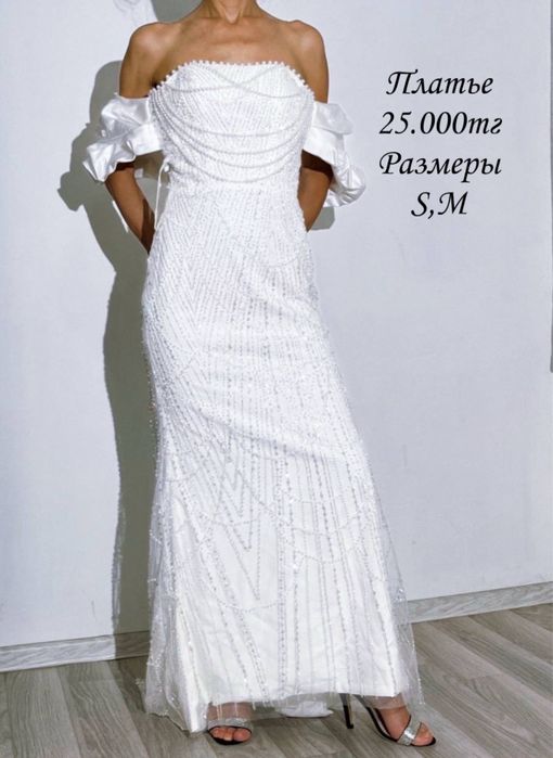 Вечерние/нарядные платья