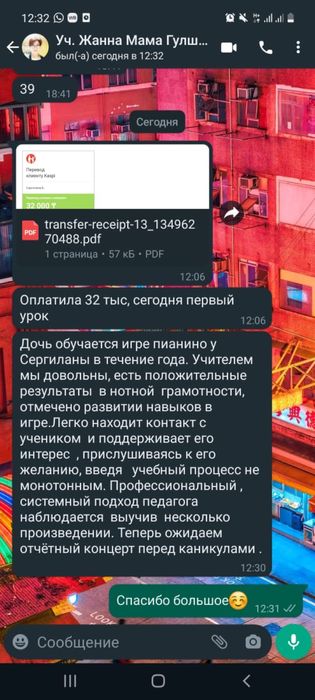 Частные уроки на дому по фортепиано