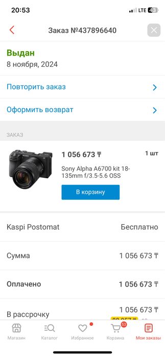 Фотоаппарат sony a6700