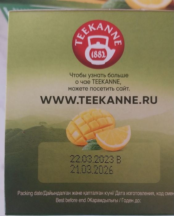 Продам чай. Чай.