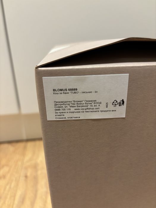 Blomus кош за баня Tubo 3 литра