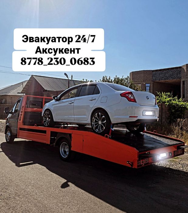 Эвакуатор Аксукент