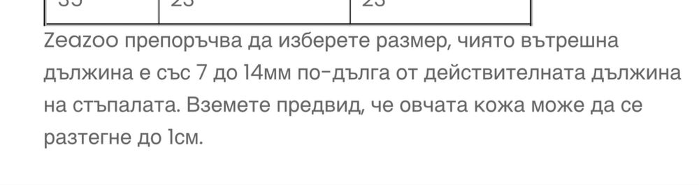 Боси ботуши Zeazoo - Dingo черно