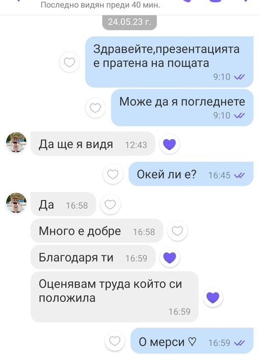 Изготвяне на презентации и други