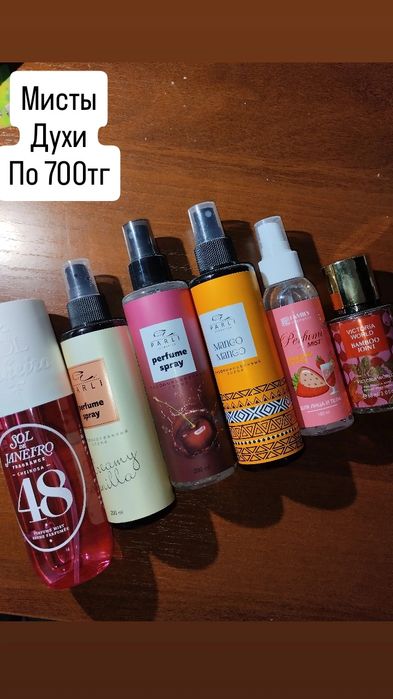 Распродажа косметики и украшений