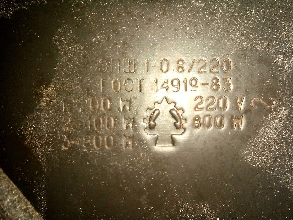 Электроплитка  на запчасти / СССР / Нерабочая