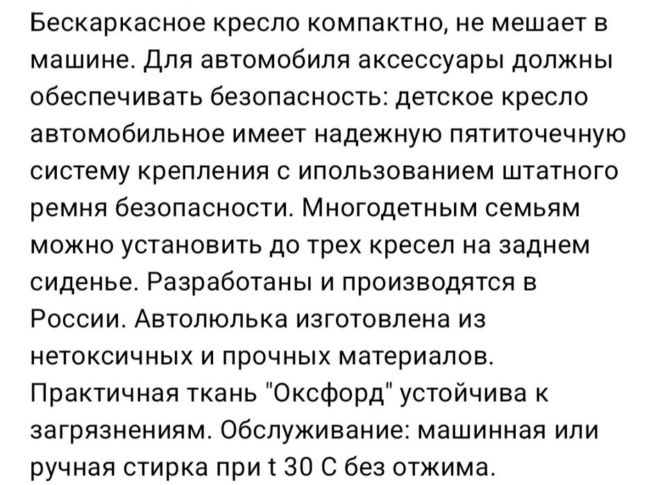 Автокресло детское универсальное.