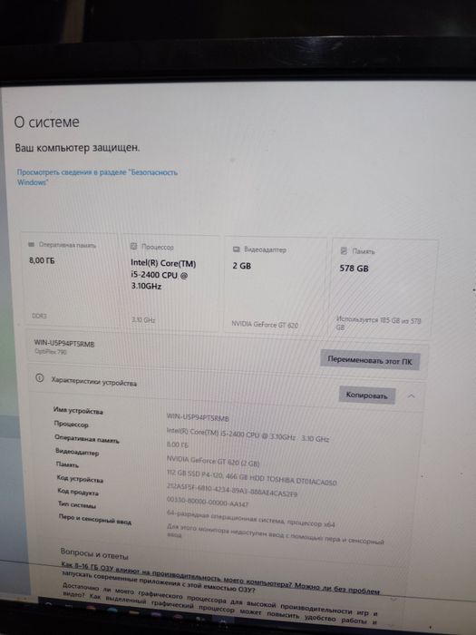 Компьютер i5 с монитором