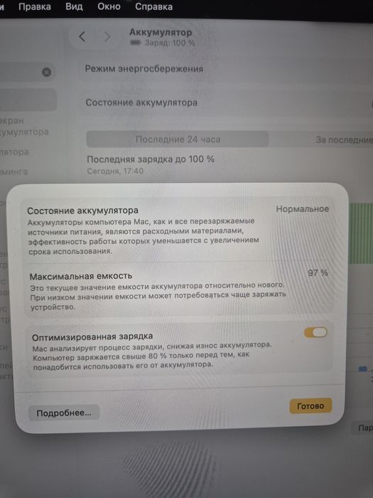 MacBook Air M2 ноутбук