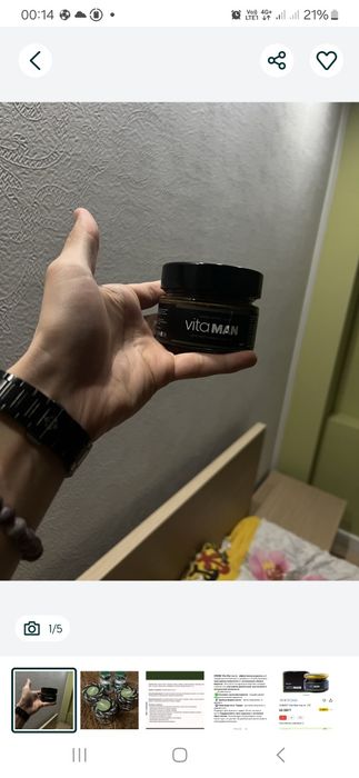 Витаман,для улучшения иммунитета