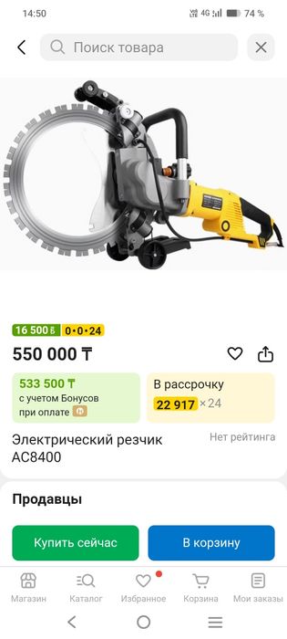 Электрический резчик новая