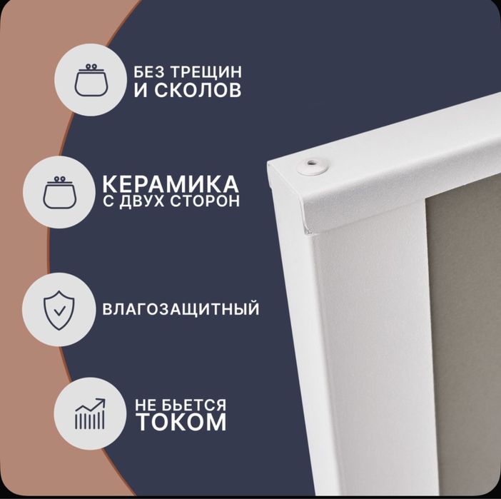 Обогреватель электрический