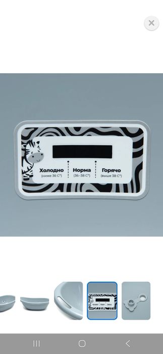 Ванночка для купания