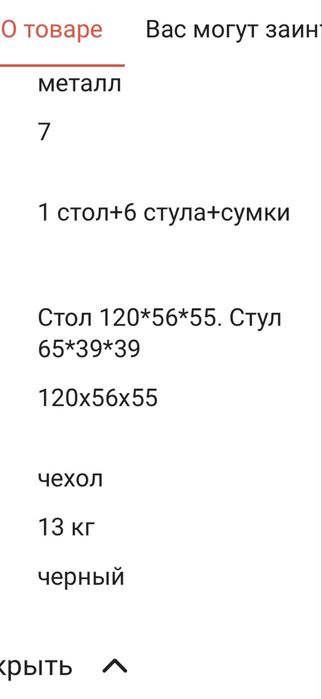Стол походный,для сада
