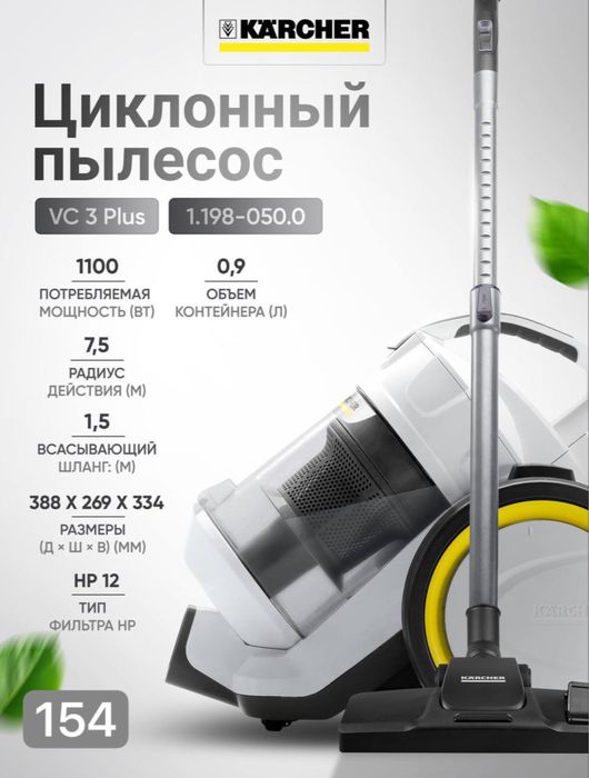 Karcher pelisos garantiya dastavka po toshkentu