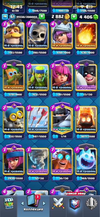 Аккаунт clash royale клэш рояль