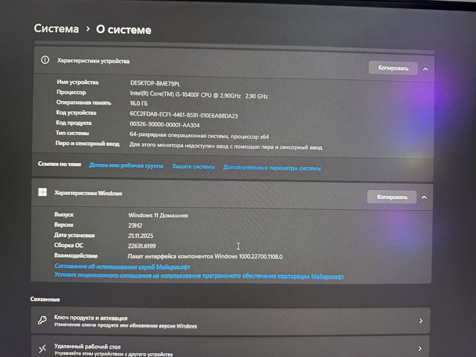 Продам Игровой компьютер