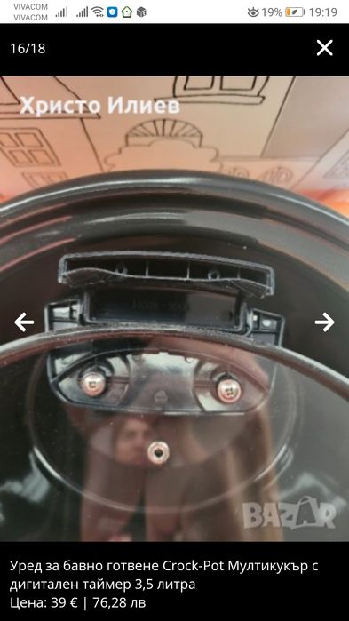 Уред за бавно готвене Crock-Pot Мултикукър с дигитален таймер 3,5 л