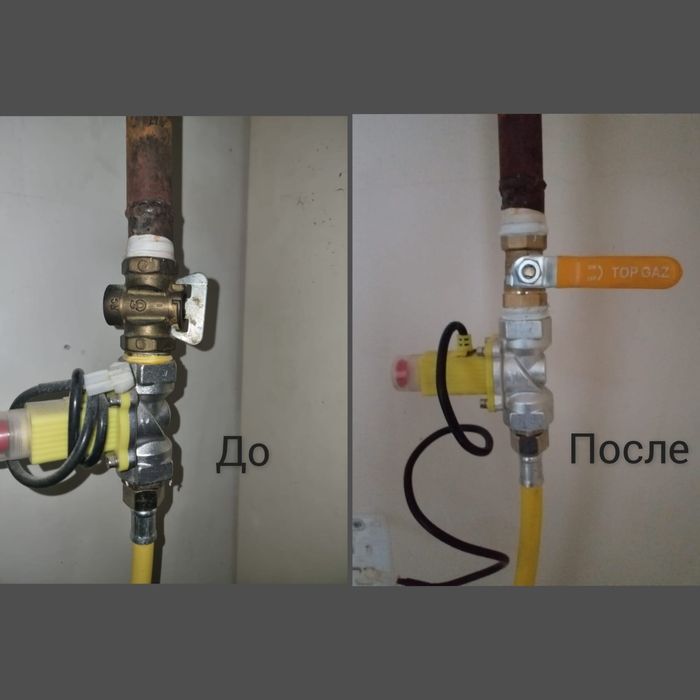 Услуги газовика!