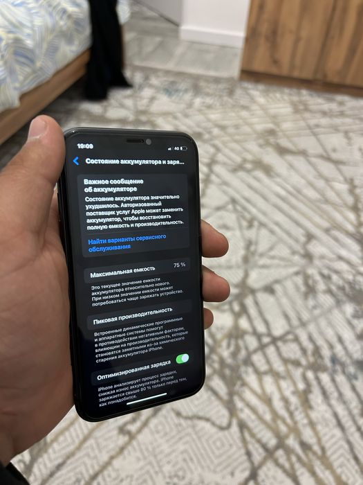 Айфон 11 идиальный