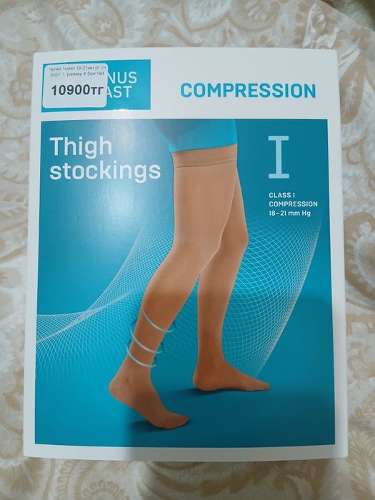 Чулки компрессионные